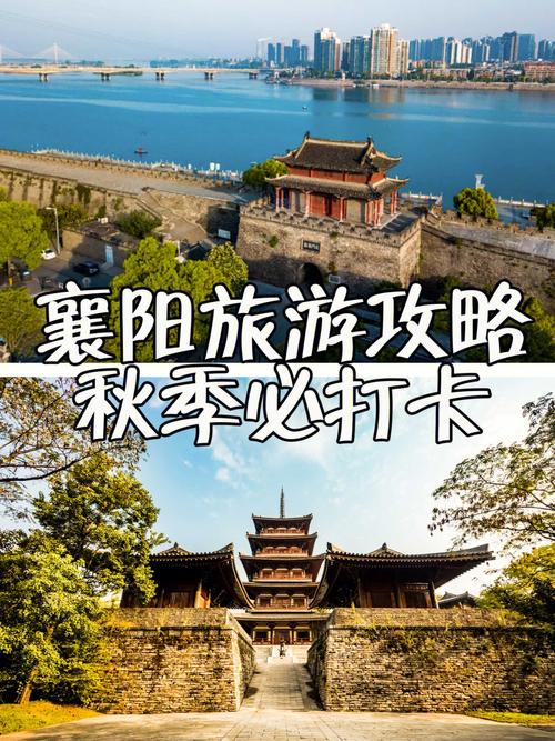 襄阳旅游景点有哪些-襄阳旅游景点有哪些好玩的地方