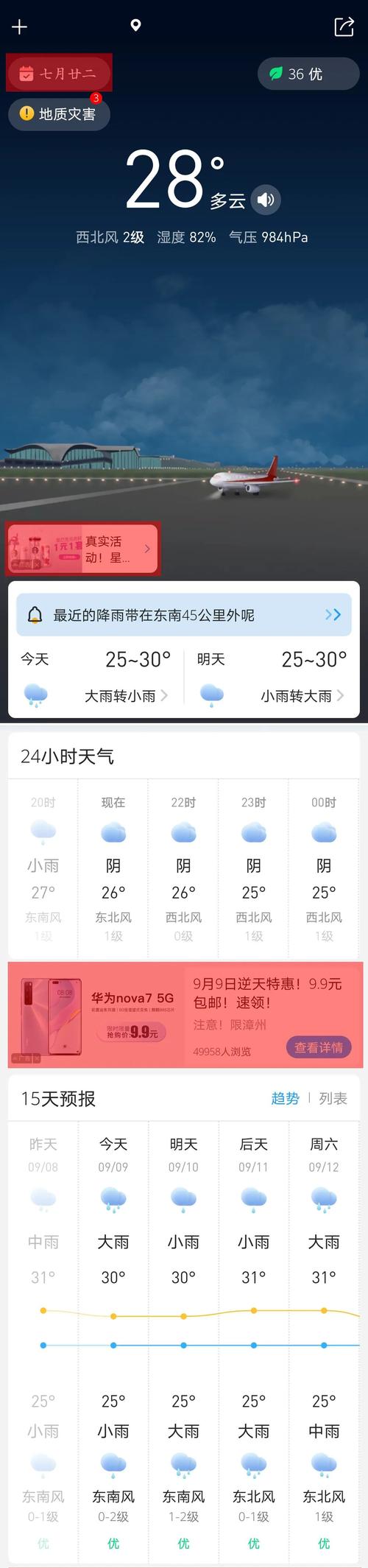 乳源天气预报-乳源天气预报15天查询