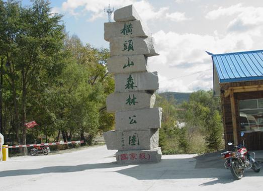 横头山国家森林公园-横头山国家森林公园门票多少钱