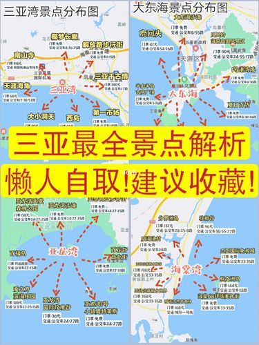 海南三亚旅游攻略-海南三亚旅游攻略自由行最佳线路