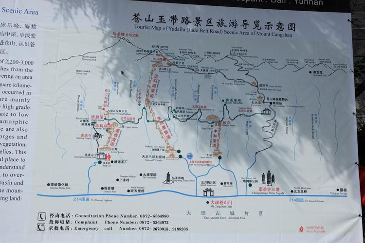 苍山地图-苍山地图图片大全