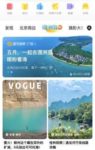 蜂窝网旅游攻略-蜂窝网旅游攻略官网