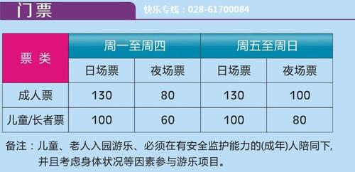 国色天香门票-国色天香门票价格表