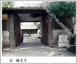 福生寺-福生寺地址