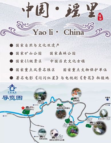 瑶里旅游攻略-瑶里旅游攻略图