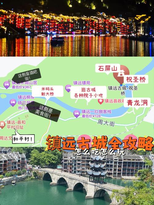 贵州镇远旅游攻略-贵州镇远旅游攻略2天