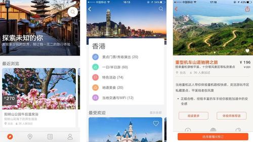 旅游自由行定制-旅游定制app哪个好?