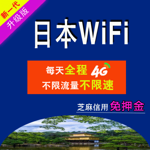 日本wifi7人-日本wifi 人