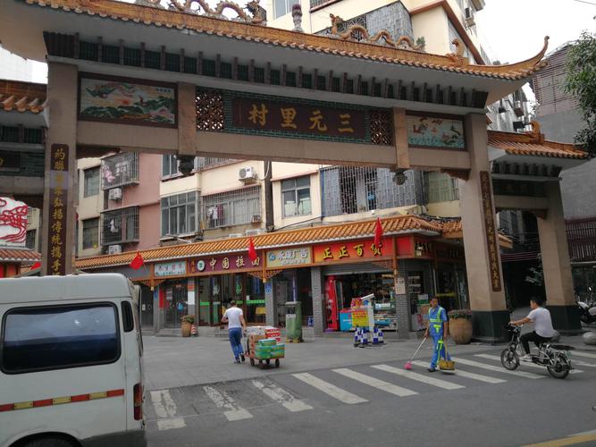 三元里大酒店-三元里大酒店电话