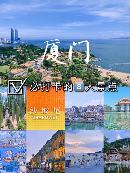 厦门旅游景点大全-厦门旅游景点大全排名