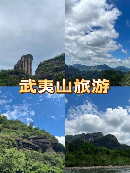 武夷山旅游景点-武夷山旅游景点介绍