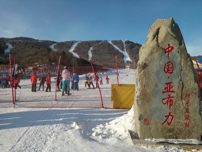 亚布力旅游-亚布力旅游攻略和费用