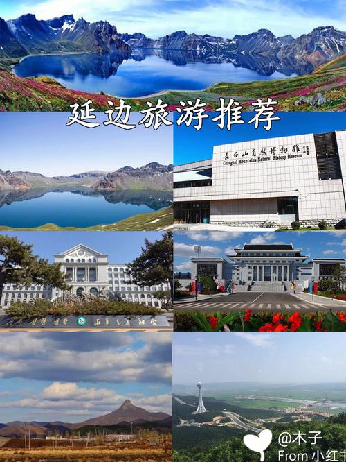 延边旅游景点大全-延边旅游景点大全排名