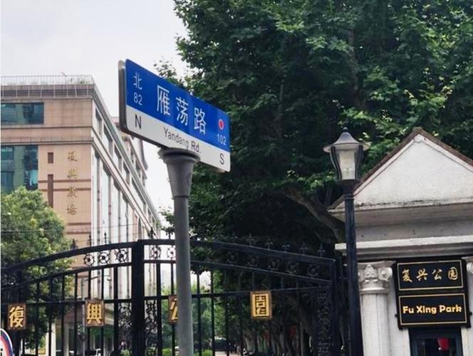 雁荡路休闲街-雁荡路休闲街在哪里