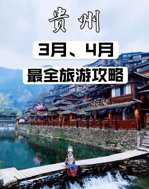 云南贵州旅游攻略-云南贵州旅游攻略自由行