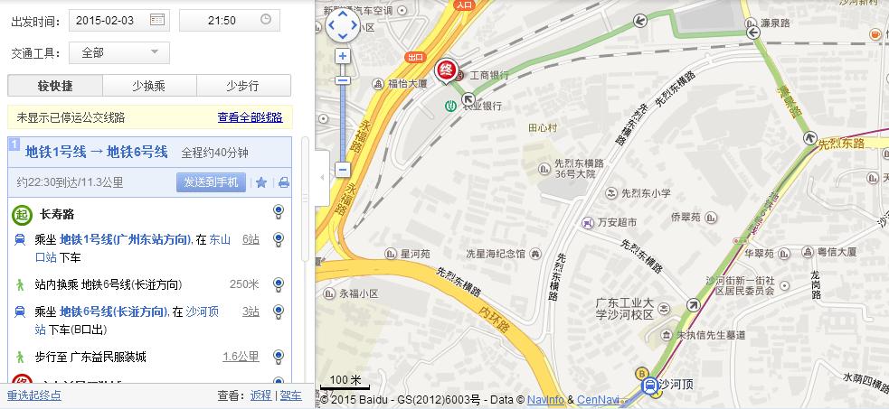 广州长寿路-广州长寿路地铁站是几号线