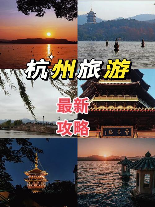 杭州旅游攻略网-杭州旅游攻略网最新