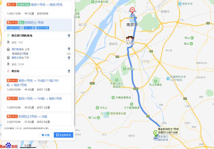 南京火车站到禄口机场-南京火车站到禄口机场大巴要多久