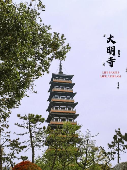 大明寺-大明寺简介