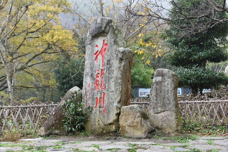 神龙川-神龙川风景区在哪里