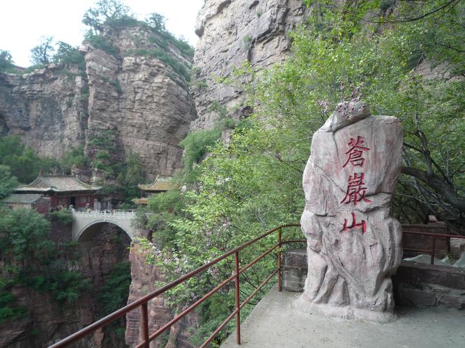 苍岩山风景区-苍岩山风景区介绍