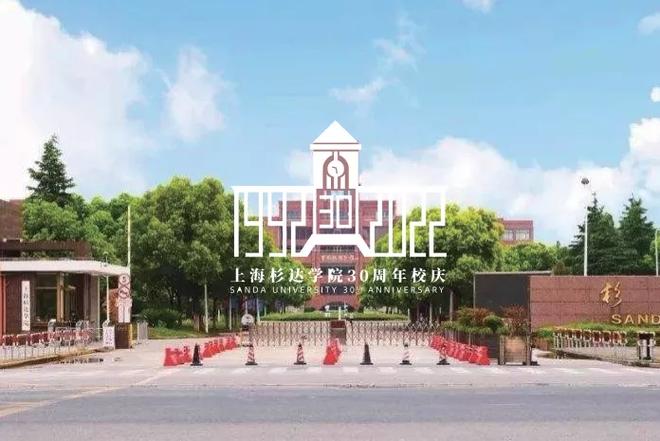 上海杉达学院图书馆-上海杉达学院图书馆开放时间