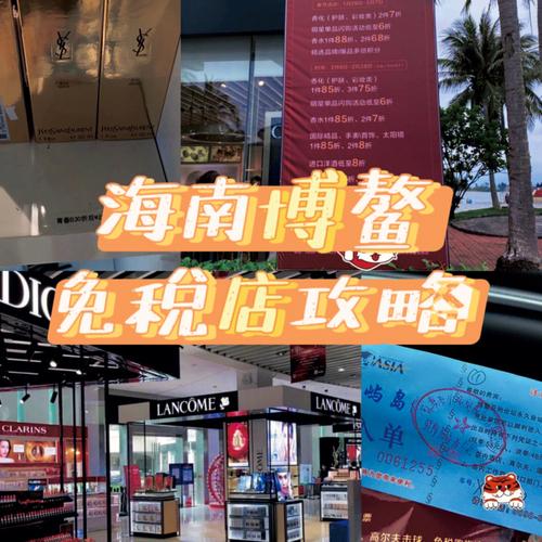 海南免税店攻略-海南免税店攻略经验教训