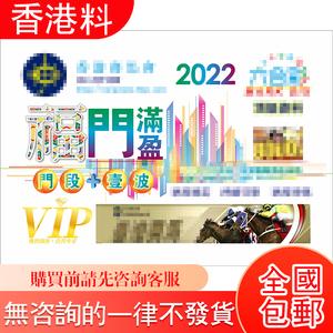 2022澳门彩免费资料大全公开-2022澳门彩免费资料大全公开目中无人