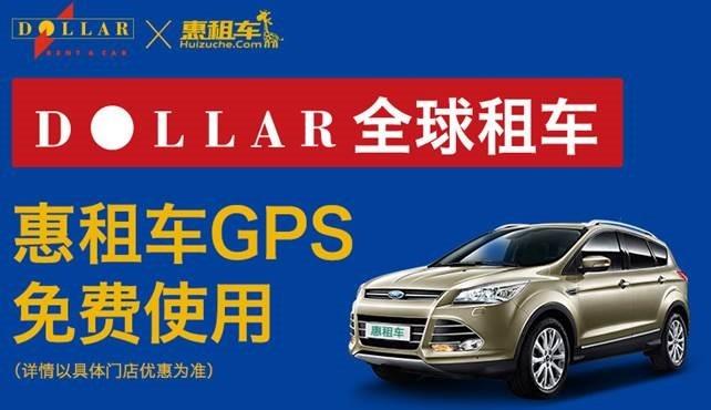 dollar租车-dollar租车官网