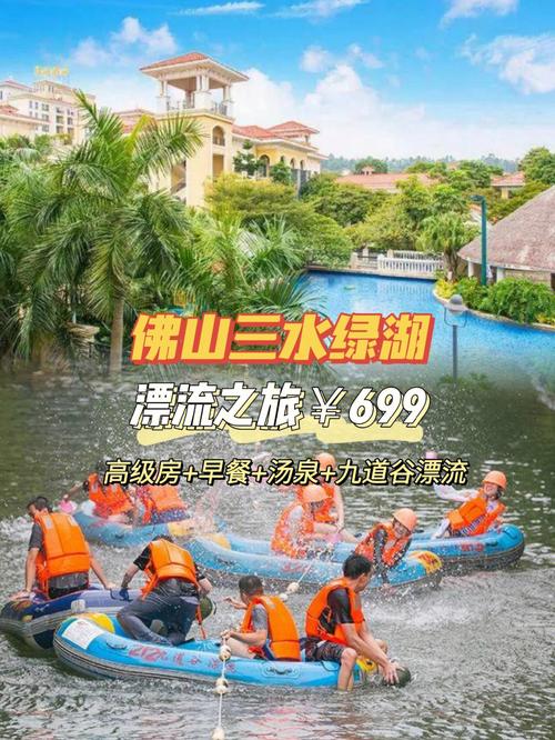 三水九道谷漂流-三水九道谷漂流门票