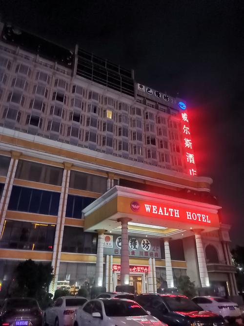 威尔斯酒店-威尔斯酒店是几星级