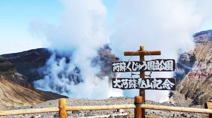 日本阿苏火山-日本阿苏火山游玩攻略