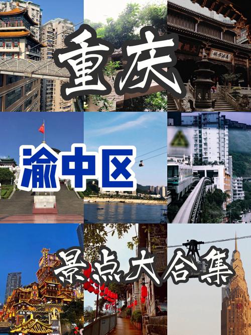 重庆旅游景点大全-重庆旅游景点大全景点排名