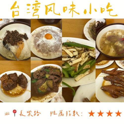 台湾美食攻略-台湾必吃美食攻略