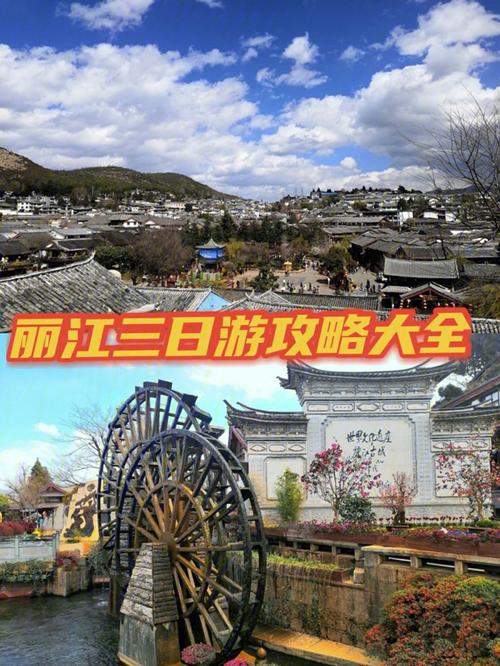 丽江旅游景点大全-丽江旅游景点大全图片