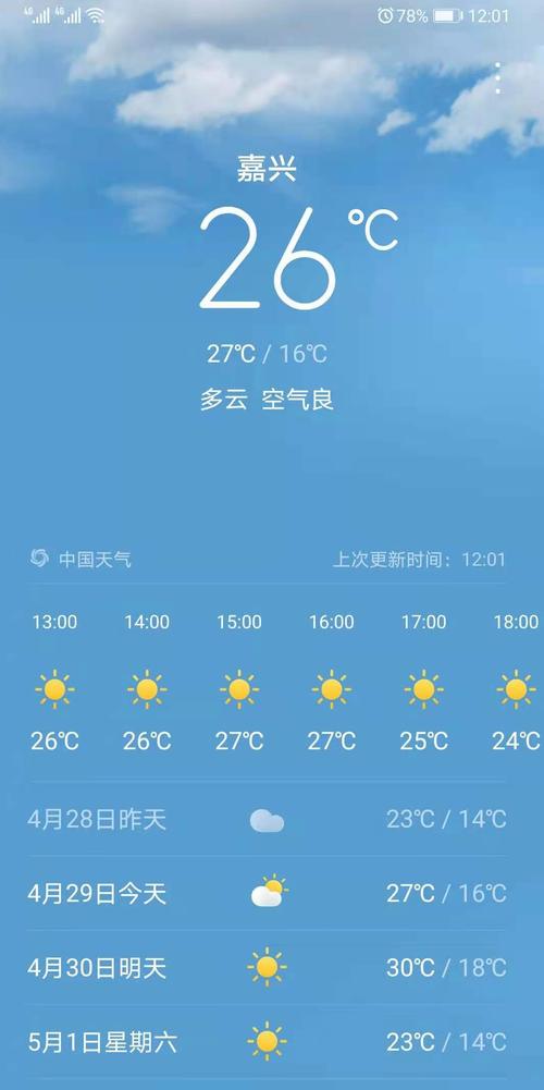 天气预报石家庄-天气预报张家口