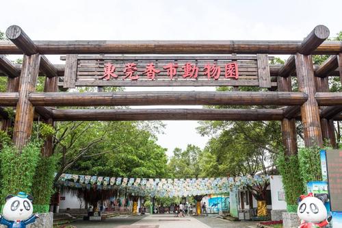 东莞香市动物园-东莞香市动物园门票多少钱