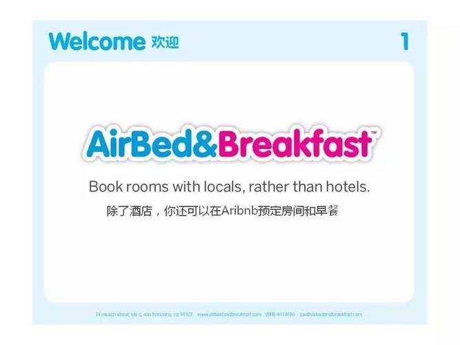 airbnb-airbnb是什么意思