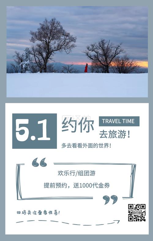 5.1旅游-51旅游去哪里好