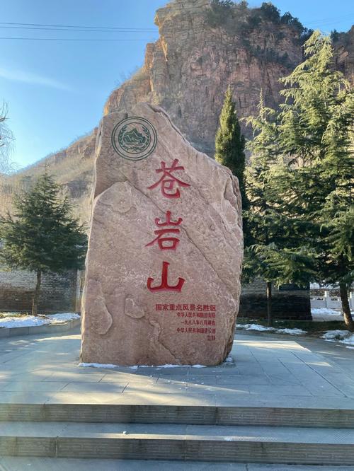 石家庄苍岩山-石家庄苍岩山海拔