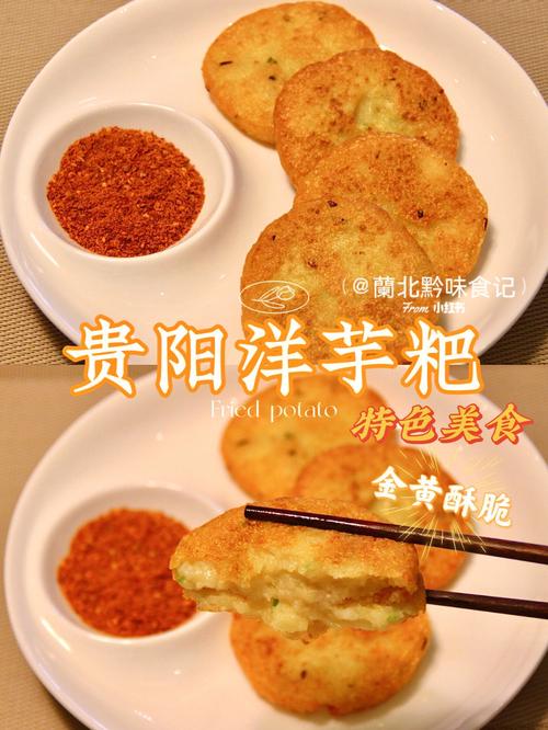 遵义美食-遵义美食排名前十