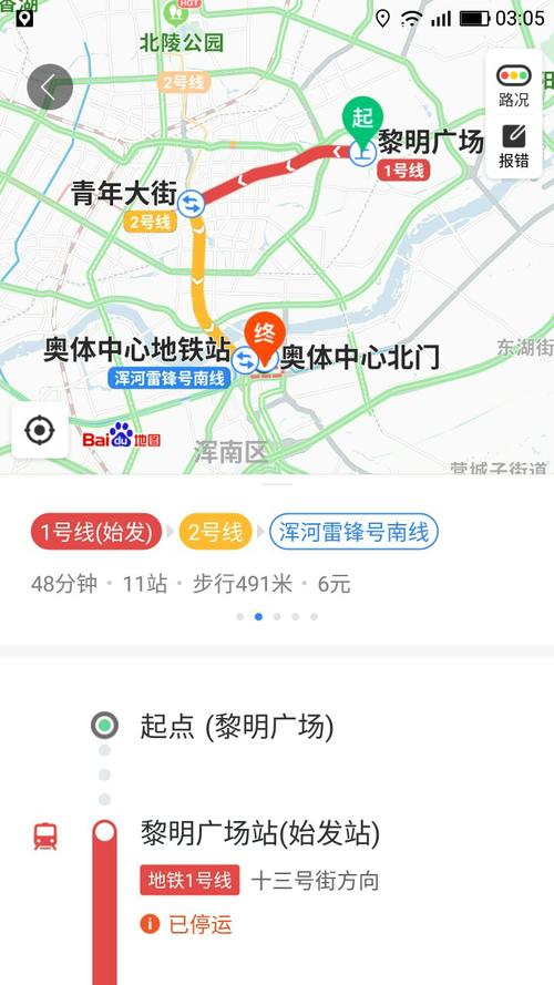 沈阳北站到中街-沈阳北站到中街地铁怎么坐