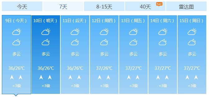 祁阳天气-祁阳天气预报30天查询百度