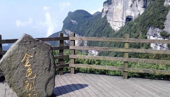 重庆金佛山门票-重庆金佛山门票可以耍几天