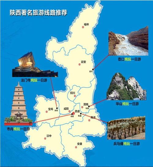 福建到西安旅游多久-福建到西安旅游攻略