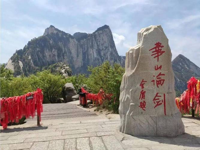 华山免费旅游时间多久啊-2020华山免门票吗