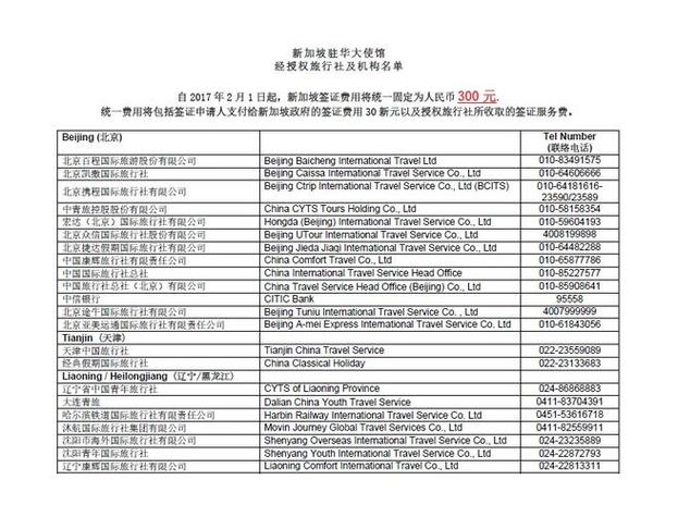 新加坡旅游签是多久-新加坡旅游签多久可以申请一次