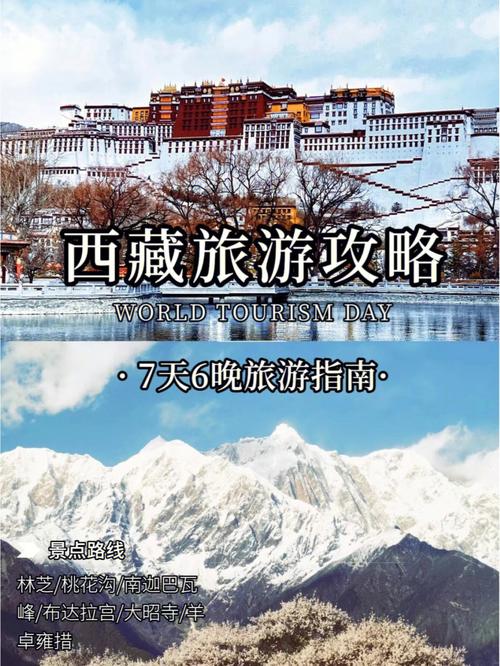 进藏多久到拉萨旅游-进藏多久到拉萨旅游合适