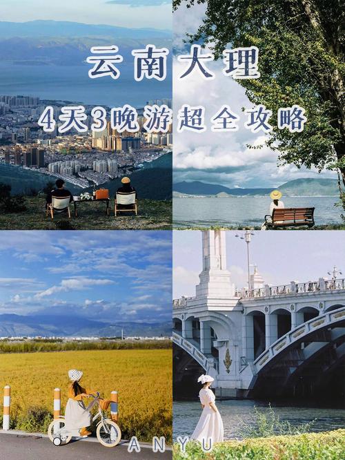 去大理旅游需要多久-去大理旅游需要多久时间