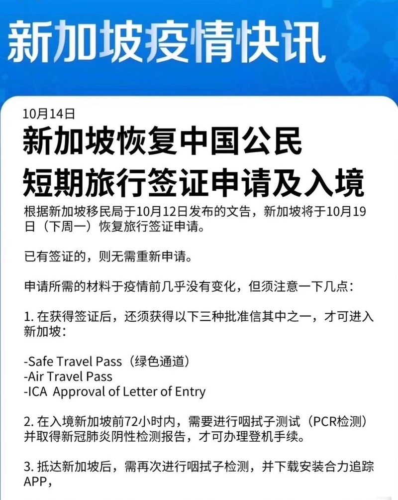 新加坡旅游签证申请多久出来-新加坡旅游签证需要什么条件